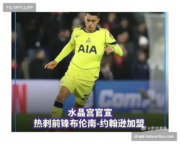 水晶宫新援布伦南·约翰逊迅速融入 锋线重组冲击欧战 水晶宫新援布伦南·约翰逊迅速融入 锋线重组冲击欧战