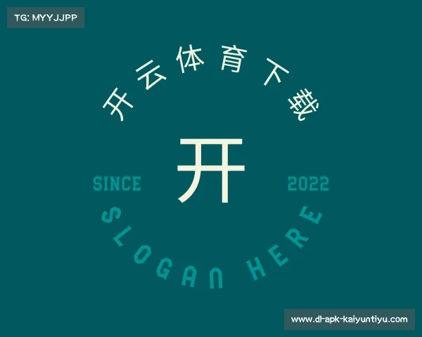 解读开云体育下载